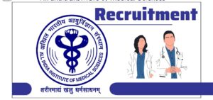 AIIMS-Recruitment