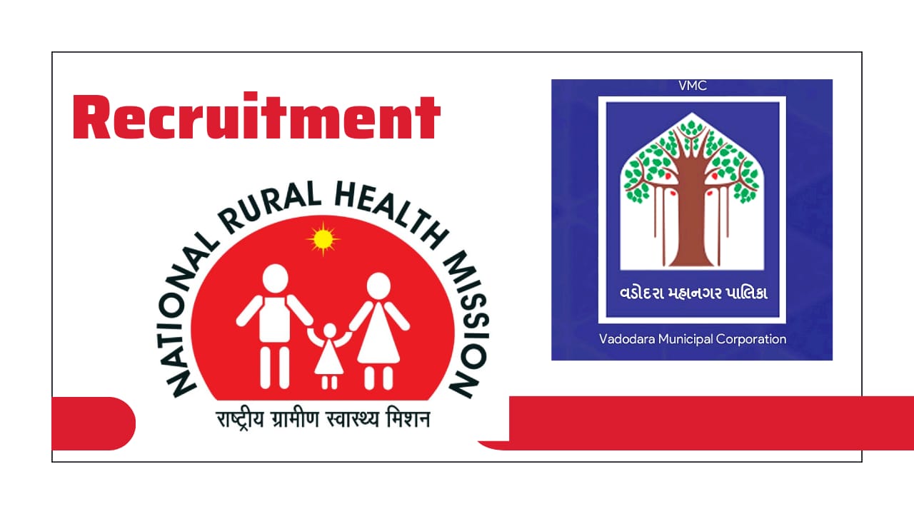 NHM Vadodara Municipal Corporation Recruitment | HDS