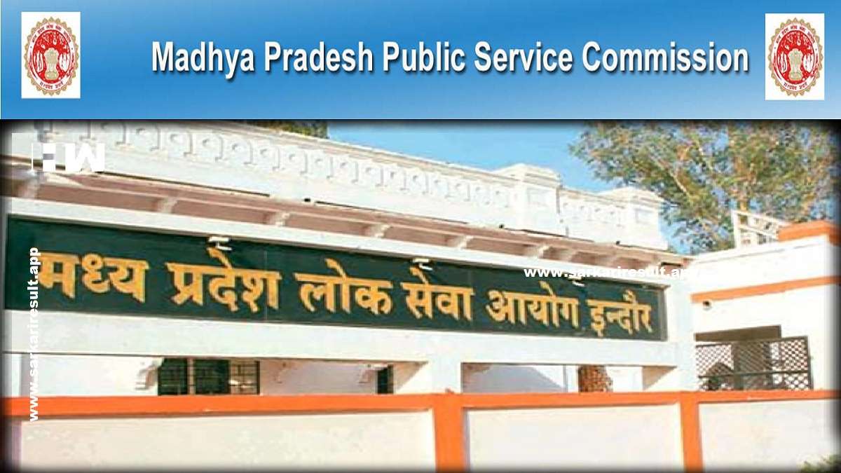 Madhya Pradesh Public Service Commission Recruitment | HDS