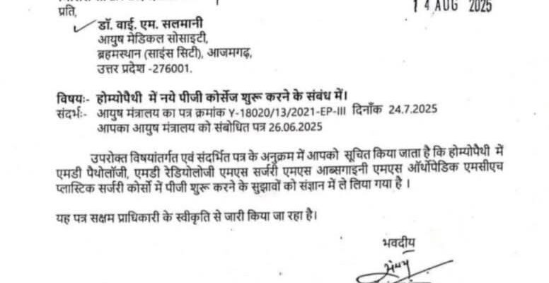 Ministry of ayush