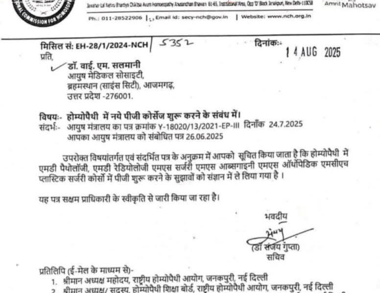 Ministry of ayush